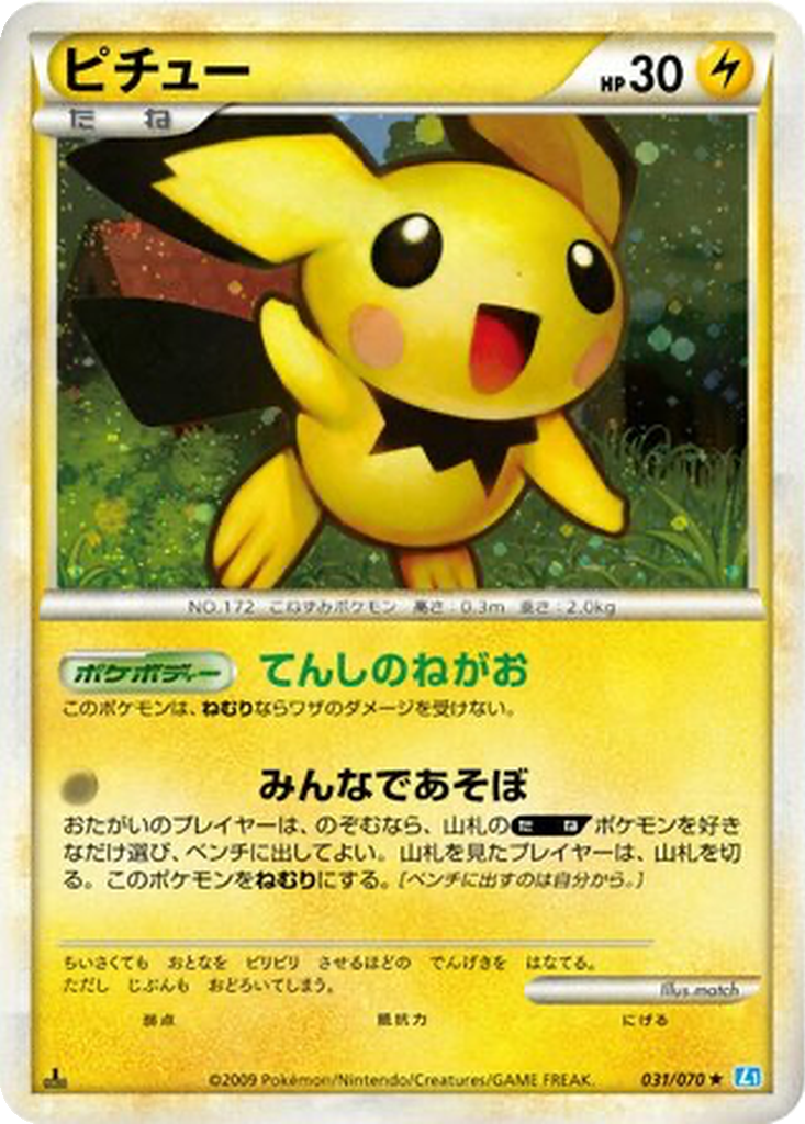 Pichu 31 - SoulSilver Collection kart görseli