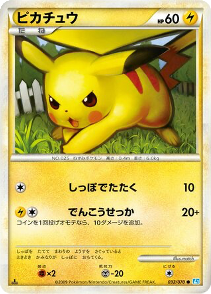 Pikachu 32 - SoulSilver Collection kart görseli