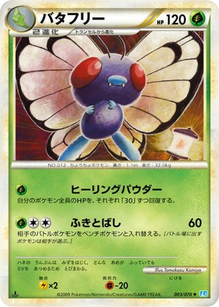 Butterfree 3 - SoulSilver Collection kart görseli