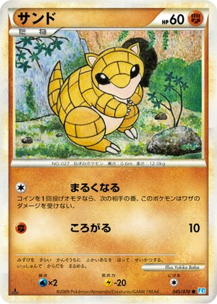 Sandshrew 45 - SoulSilver Collection kart görseli