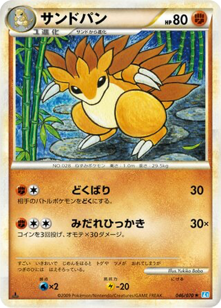 Sandslash 46 - SoulSilver Collection kart görseli