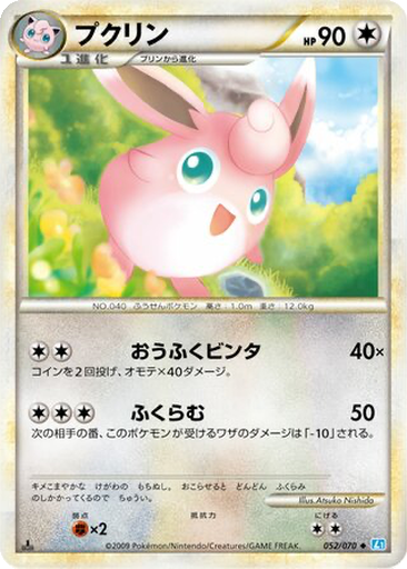 Wigglytuff 52 - SoulSilver Collection kart gorseli