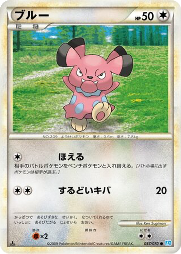 Snubbull 57 - SoulSilver Collection kart görseli