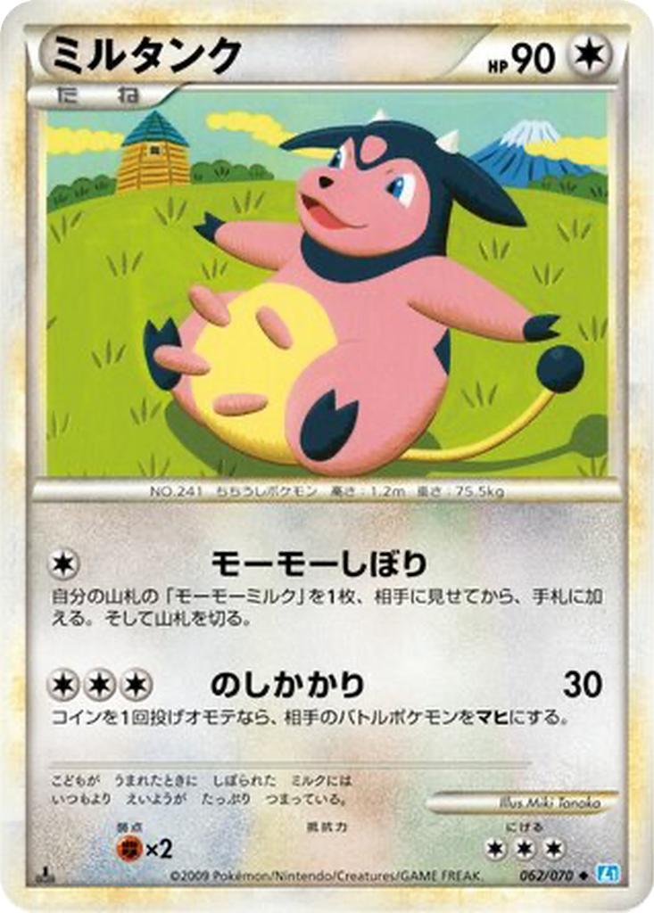 Miltank 62 - SoulSilver Collection kart görseli