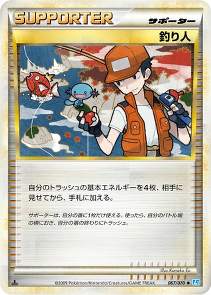 Fisherman 67 - SoulSilver Collection kart görseli