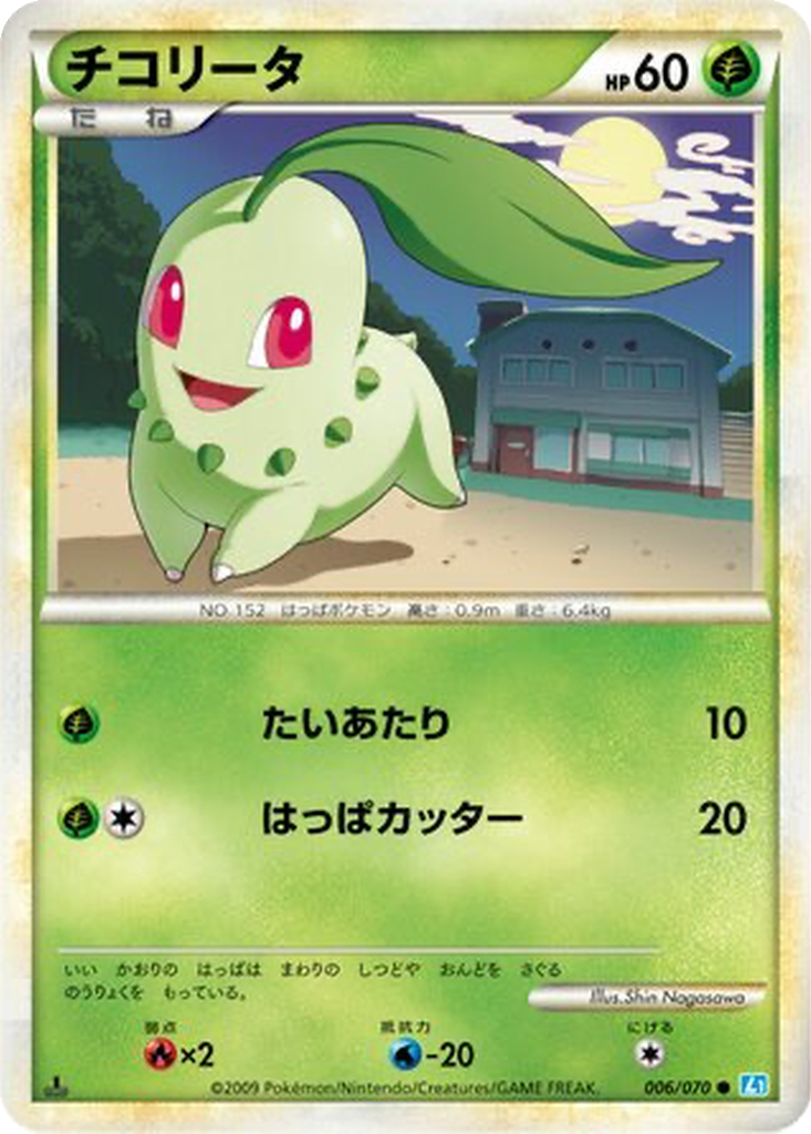 Chikorita 6 - SoulSilver Collection kart görseli