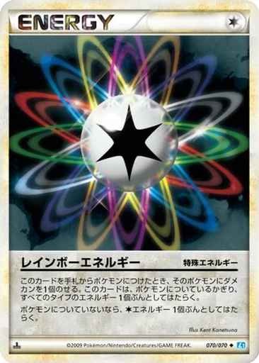 Rainbow Energy 70 - SoulSilver Collection kart gorseli