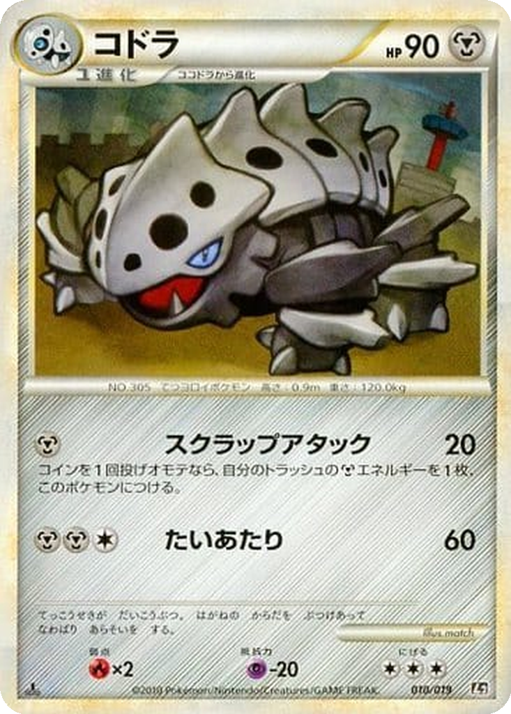 Lairon 10 - Steelix Constructed Standard Deck kart görseli