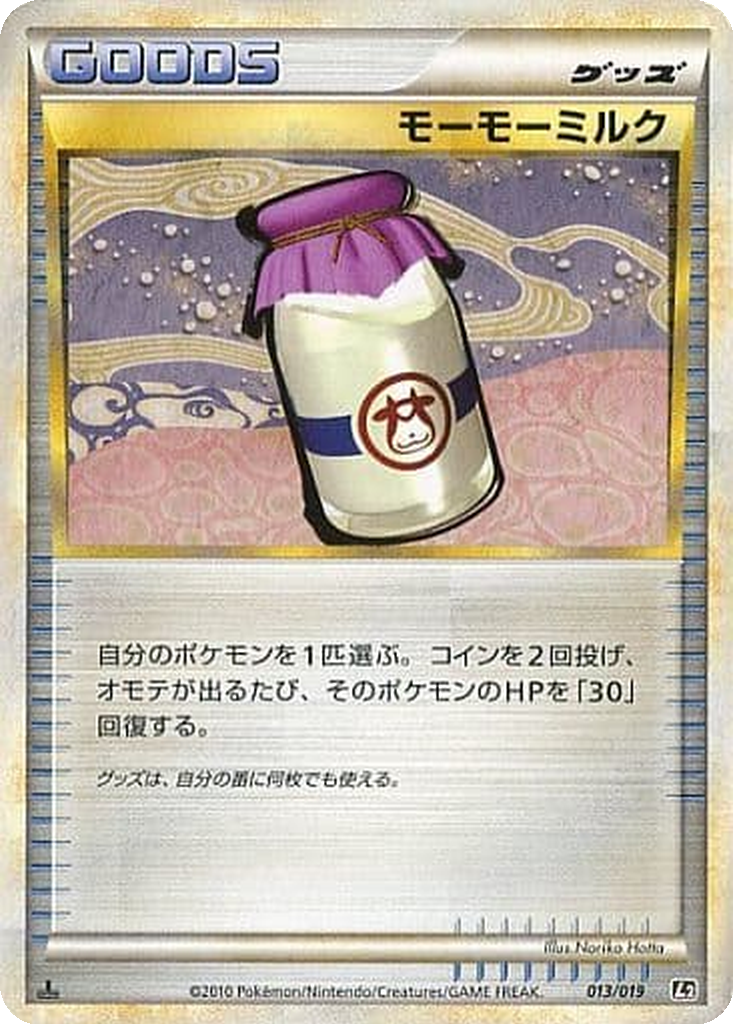Moomoo Milk 13 - Steelix Constructed Standard Deck kart görseli