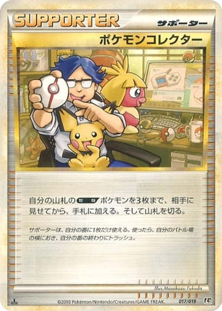 Pokémon Collector 17 - Steelix Constructed Standard Deck kart görseli