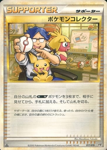 Pokémon Collector kart görseli