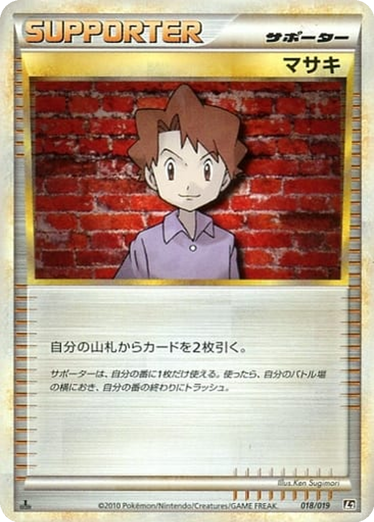 Bill 18 - Steelix Constructed Standard Deck kart görseli