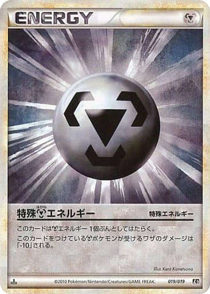 Metal Energy 19 - Steelix Constructed Standard Deck kart görseli
