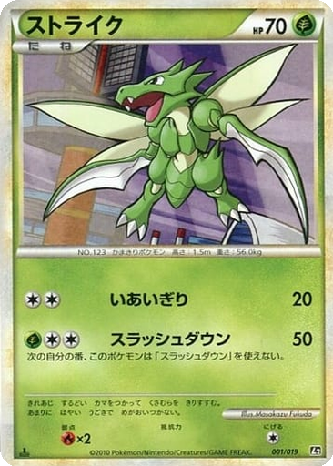 Scyther kart görseli