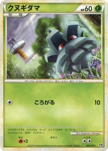 Pineco 3 - Steelix Constructed Standard Deck kart gorseli
