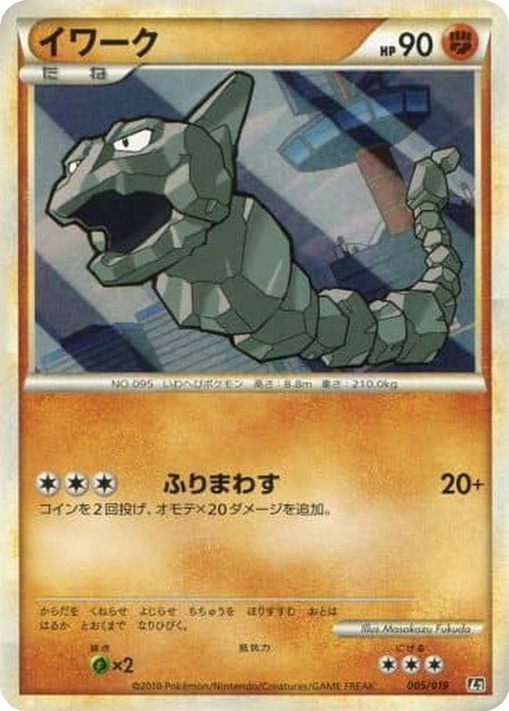 Onix 5 - Steelix Constructed Standard Deck kart görseli