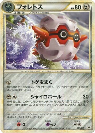 Forretress 6 - Steelix Constructed Standard Deck kart gorseli