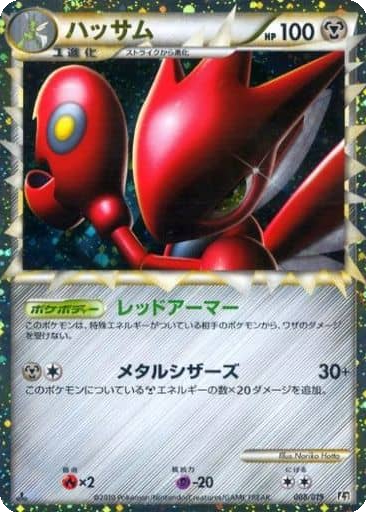 Scizor 8 - Steelix Constructed Standard Deck kart gorseli