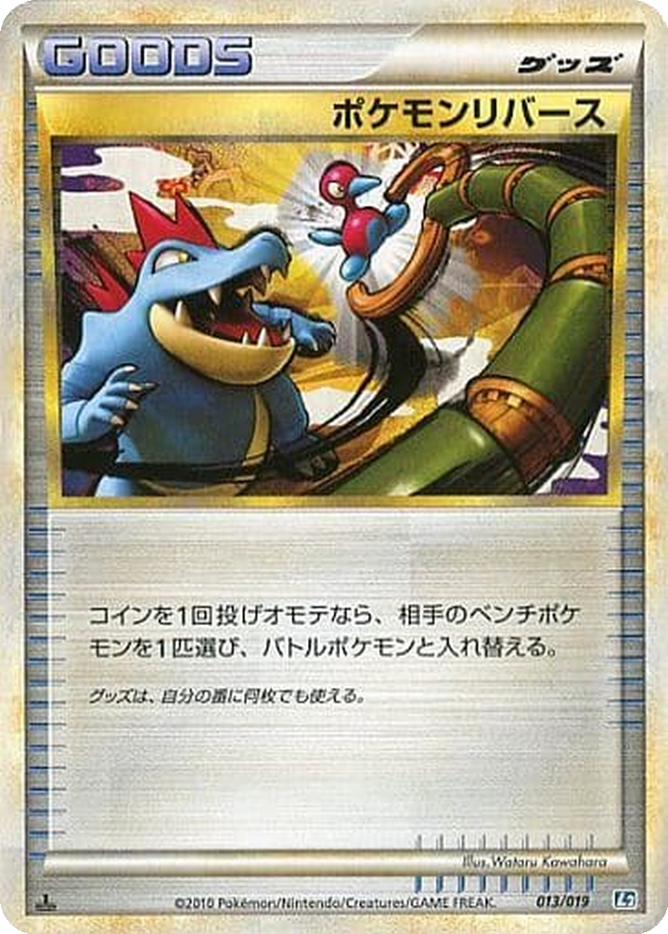Pokémon Reversal 13 - Tyranitar Constructed Standard Deck kart görseli