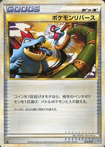 Pokémon Reversal kart görseli