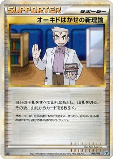 Professor Oak's New Theory kart görseli