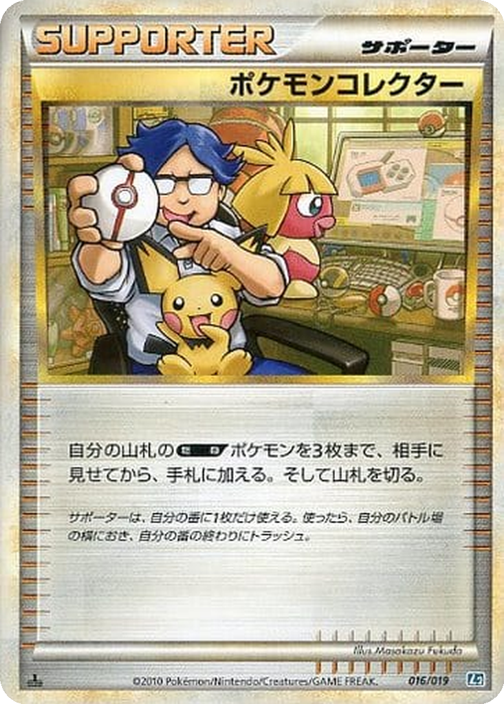 Pokémon Collector 16 - Tyranitar Constructed Standard Deck kart görseli