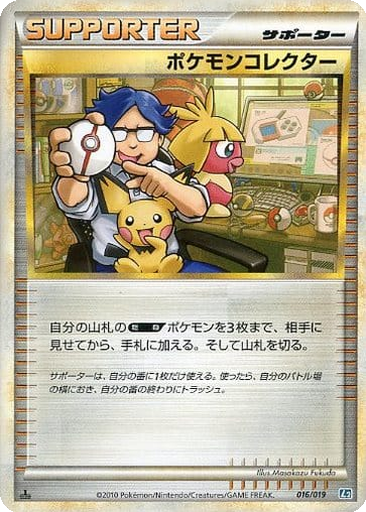 Pokémon Collector kart görseli