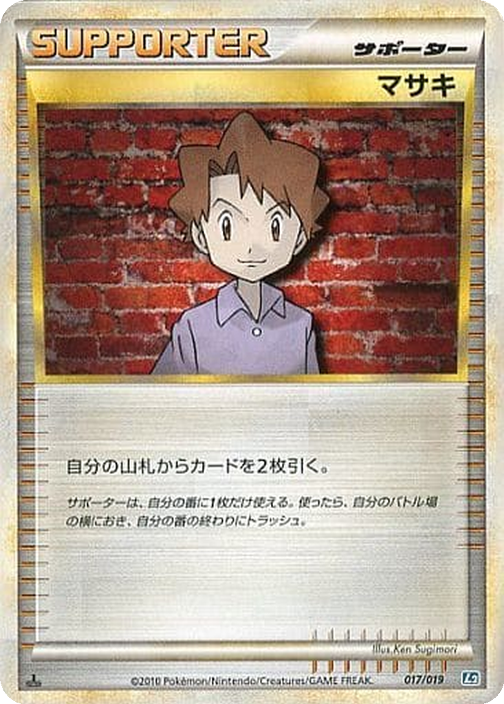 Bill 17 - Tyranitar Constructed Standard Deck kart görseli