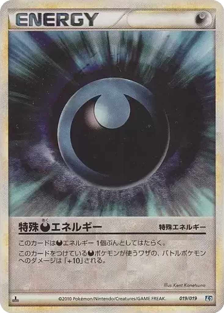 Darkness Energy 19 - Tyranitar Constructed Standard Deck kart görseli