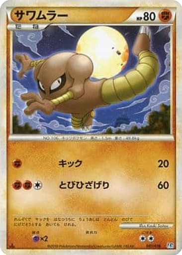 Hitmonlee kart görseli