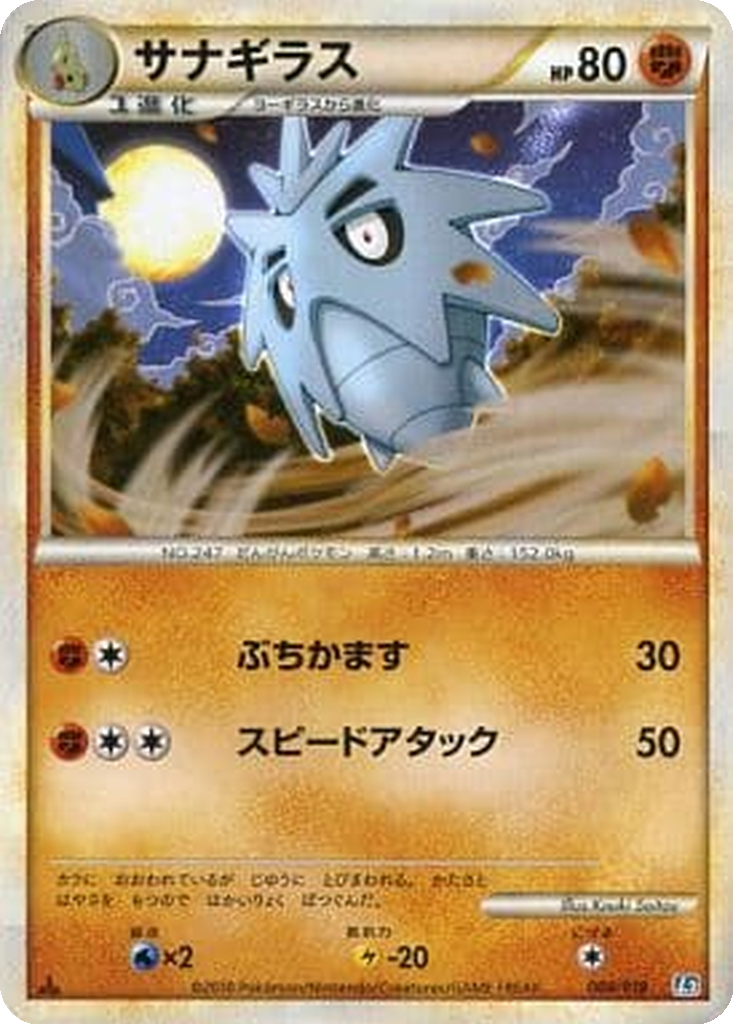 Pupitar 4 - Tyranitar Constructed Standard Deck kart görseli