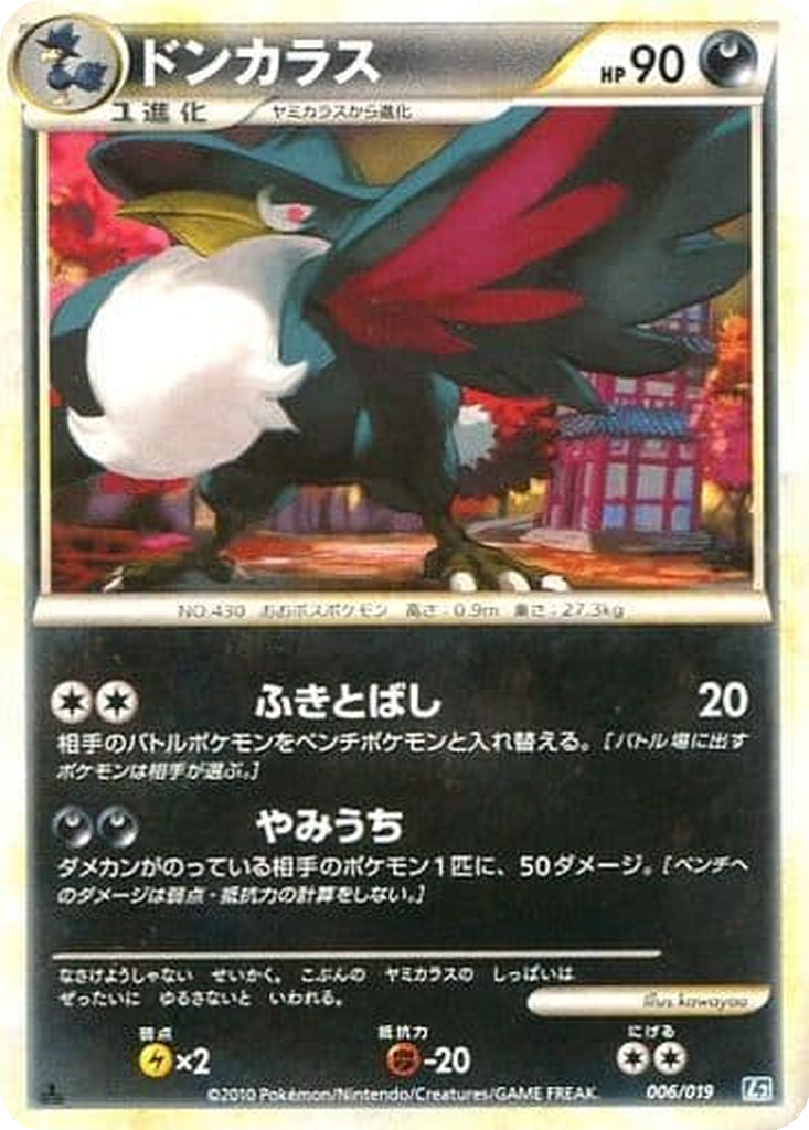 Honchkrow 6 - Tyranitar Constructed Standard Deck kart görseli