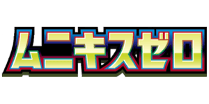 Nihil Zero - MEGA set logosu