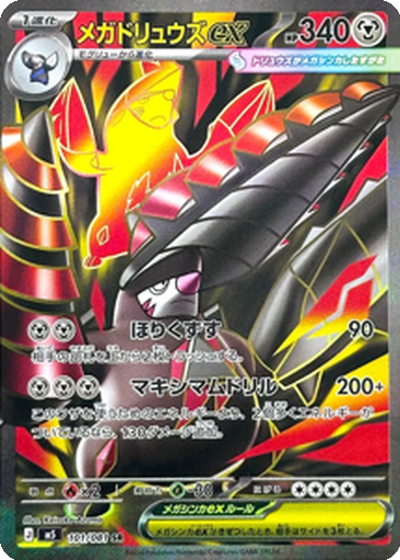 Mega Excadrill ex 101 - Abyss Eye kart gorseli