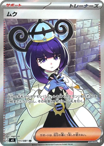 Gwynn 111 - Abyss Eye kart gorseli