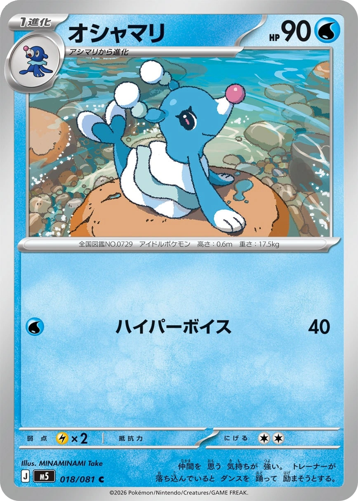 Brionne 18 - Abyss Eye kart görseli