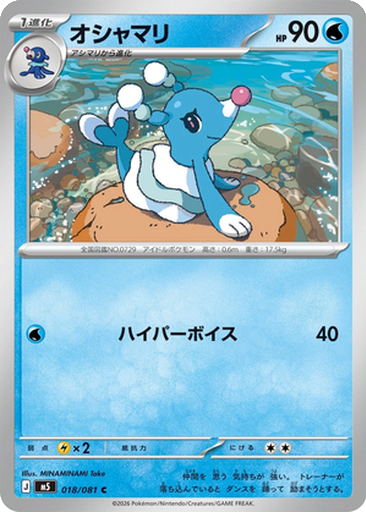 Brionne 18 - Abyss Eye kart gorseli