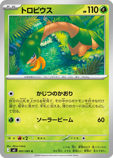 Tropius 1 - Abyss Eye kart gorseli
