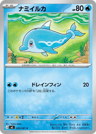 Finizen 20 - Abyss Eye kart gorseli