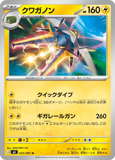 Vikavolt 25 - Abyss Eye kart gorseli