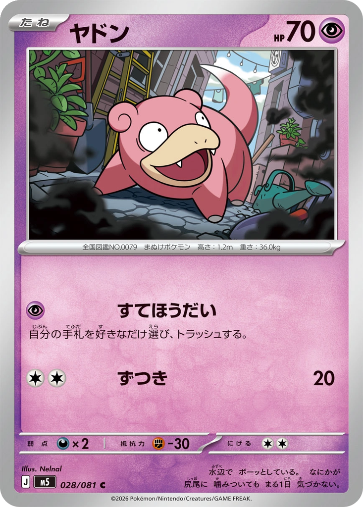 Slowpoke 28 - Abyss Eye kart görseli