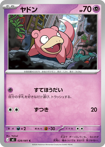 Slowpoke 28 - Abyss Eye kart gorseli
