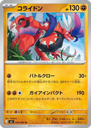 Koraidon 45 - Abyss Eye kart gorseli
