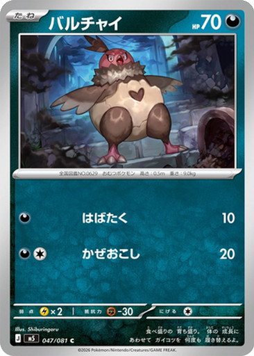 Vullaby 47 - Abyss Eye kart gorseli
