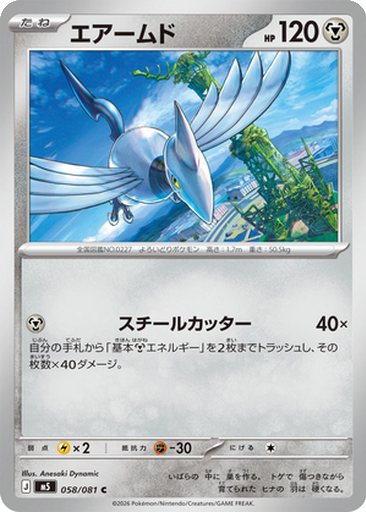 Skarmory 58 - Abyss Eye kart gorseli