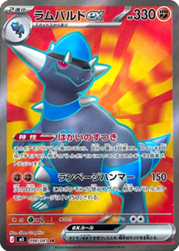 Rampardos ex 98 - Abyss Eye kart gorseli