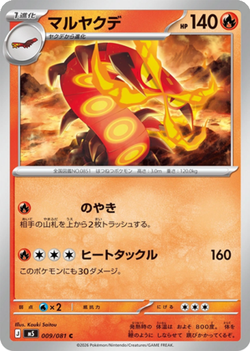 Centiskorch 9 - Abyss Eye kart gorseli