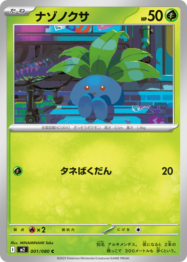 Oddish
