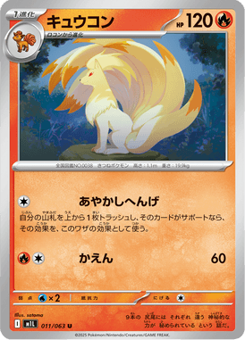 Ninetales