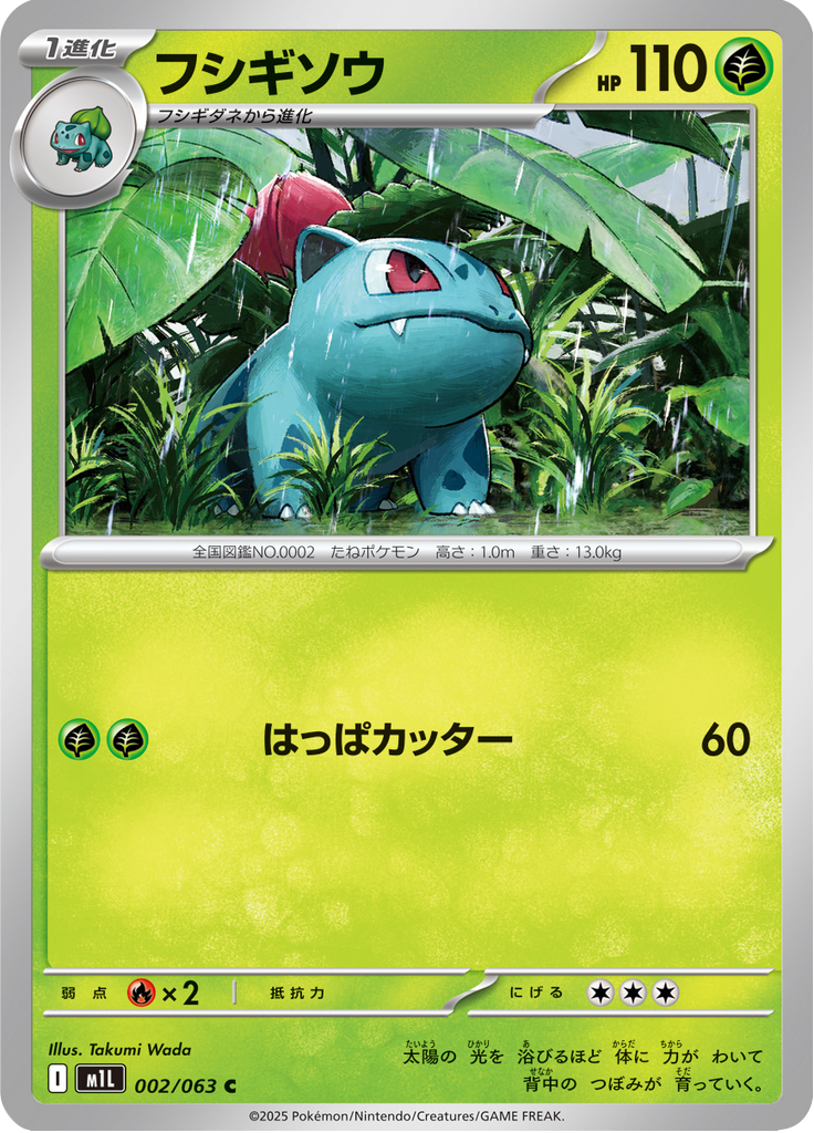 Ivysaur